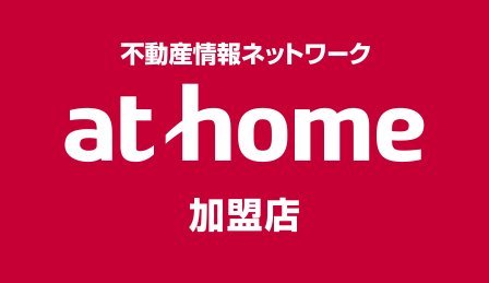 サイドコンテンツ用_athome加盟店バナー.jpg